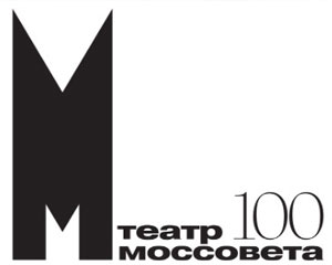 Юбилейный вечер, посвященный 100-летию театра Моссовета